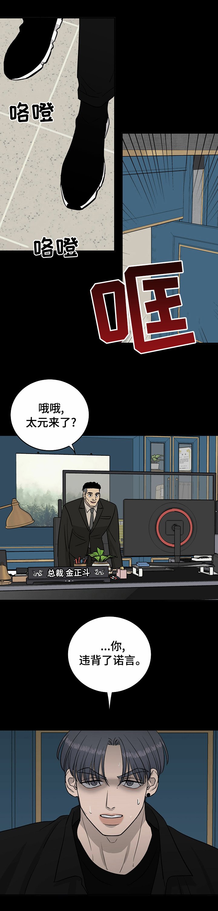 第58章：不能对他好