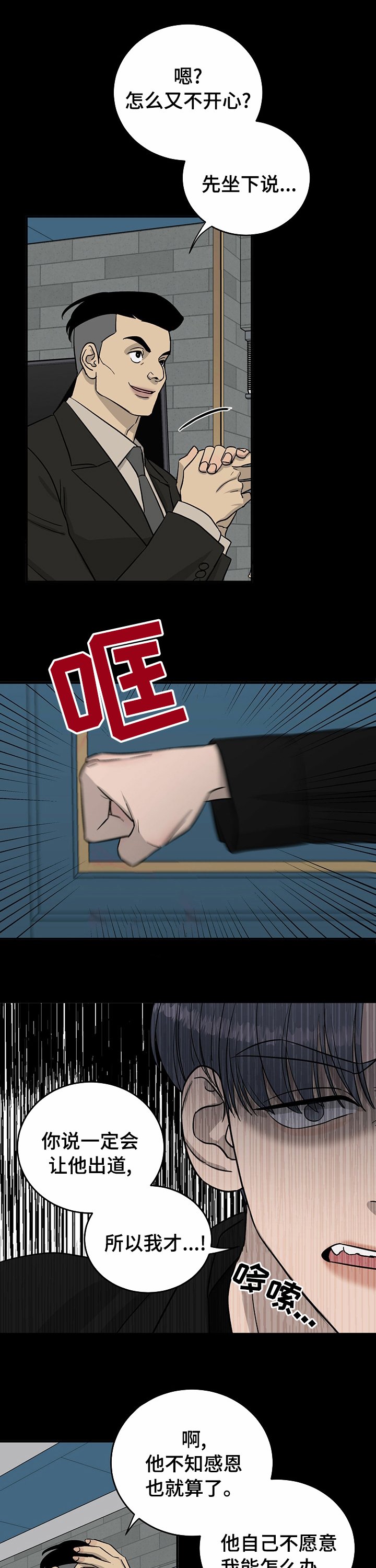 第58章：不能对他好