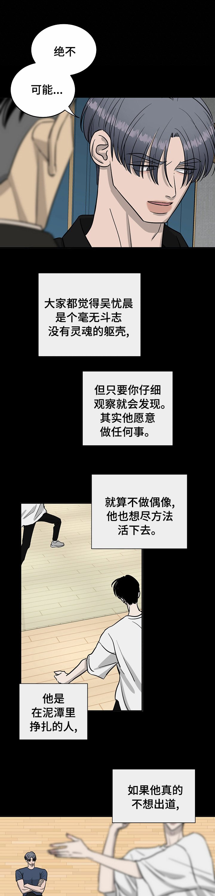 第58章：不能对他好