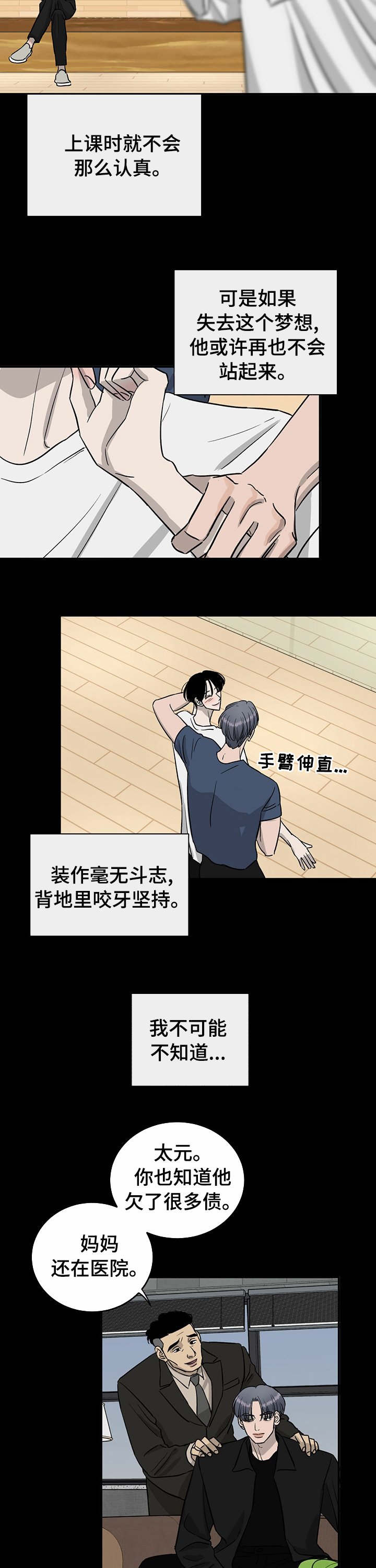 第58章：不能对他好