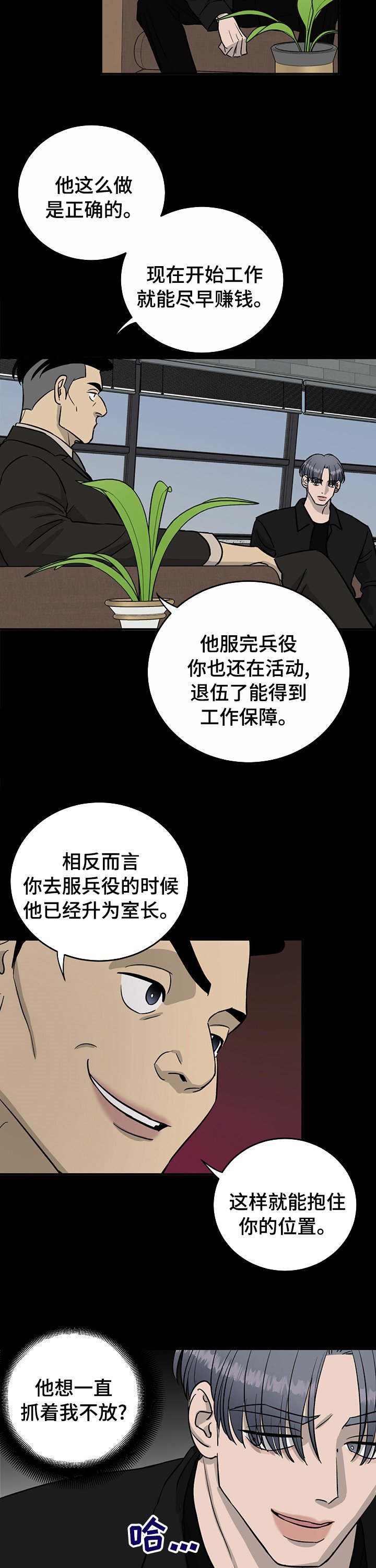第58章：不能对他好