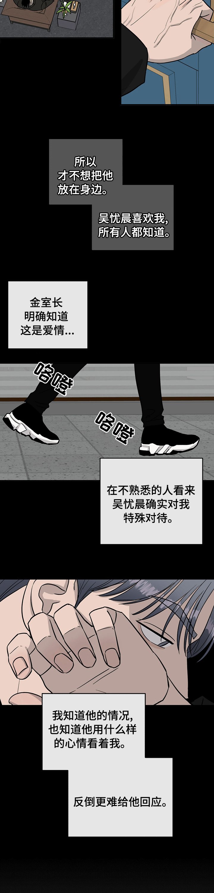 第58章：不能对他好