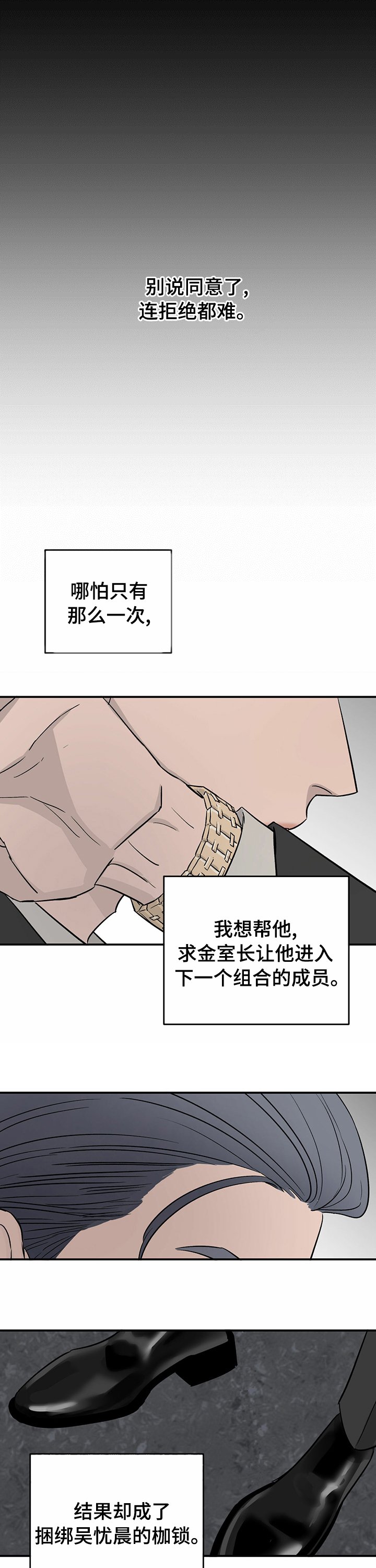第58章：不能对他好