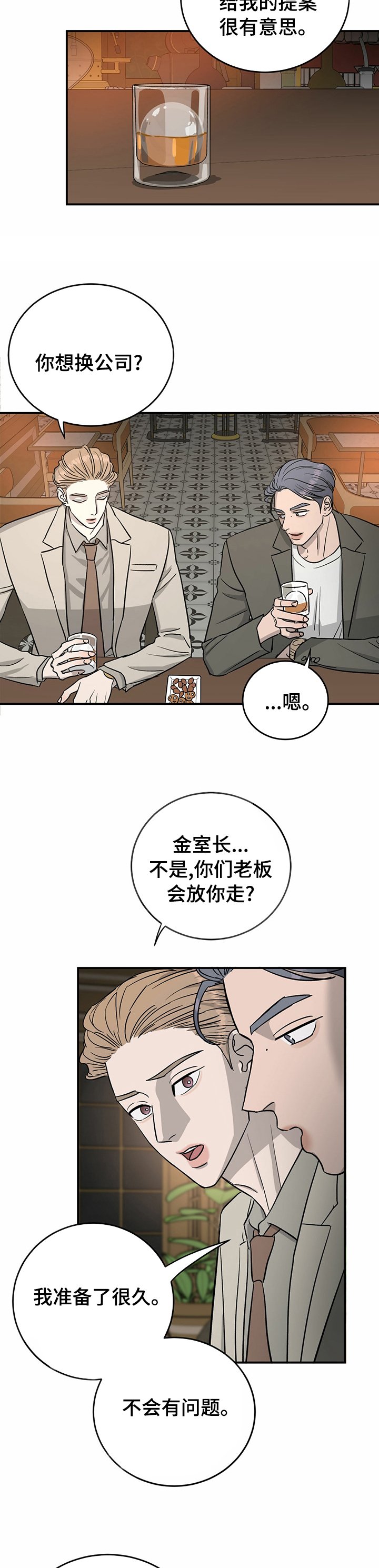 第59章：【完结】幸福的活下去