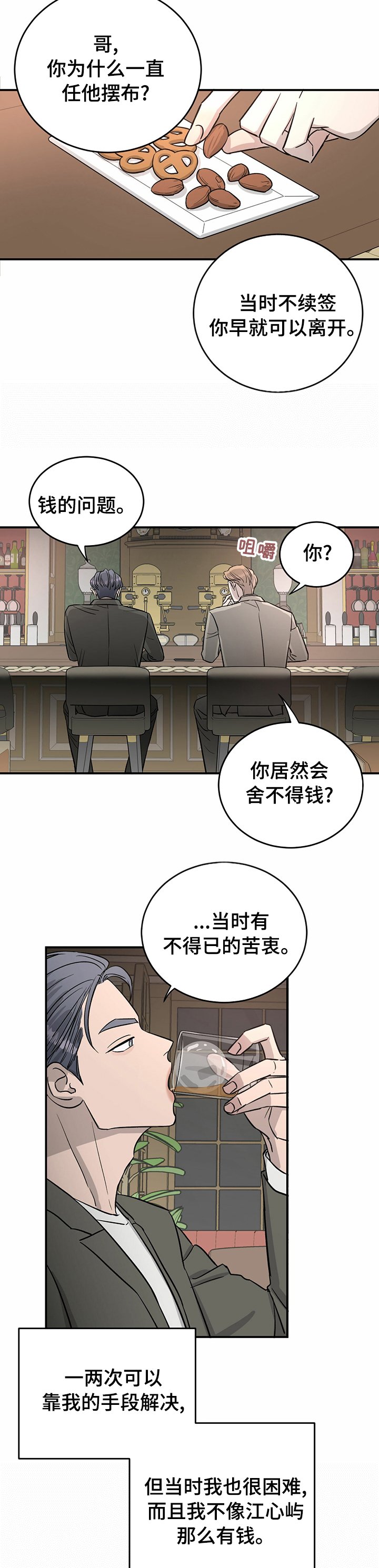 第59章：【完结】幸福的活下去