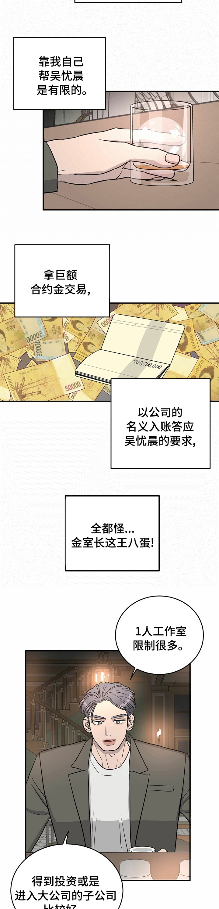 第59章：【完结】幸福的活下去
