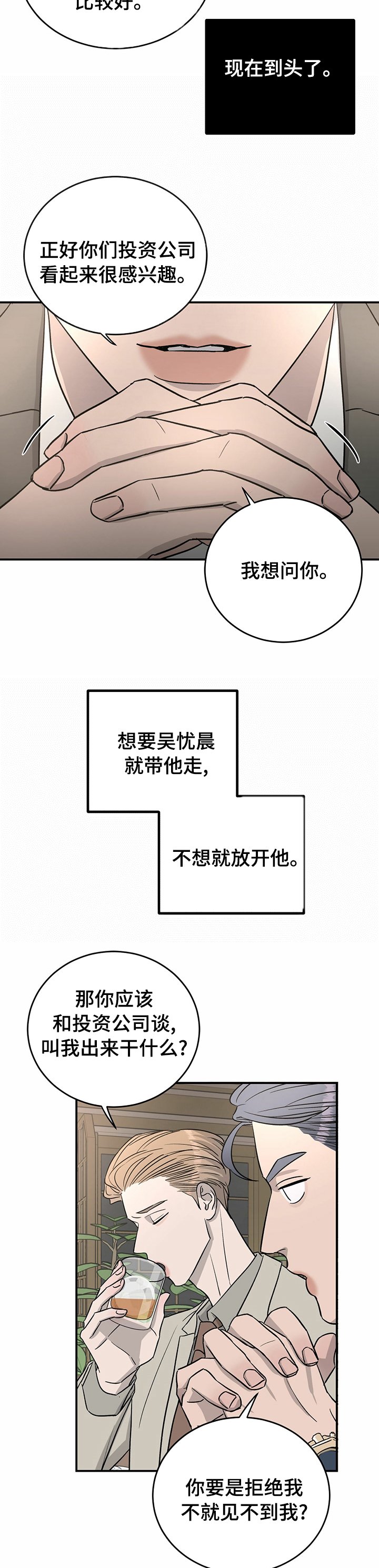 第59章：【完结】幸福的活下去
