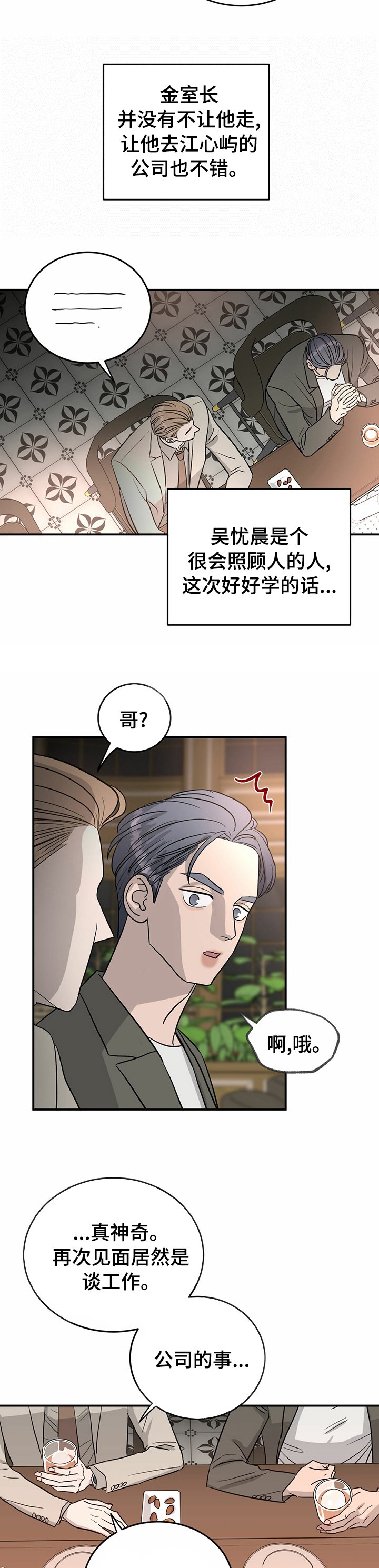 第59章：【完结】幸福的活下去