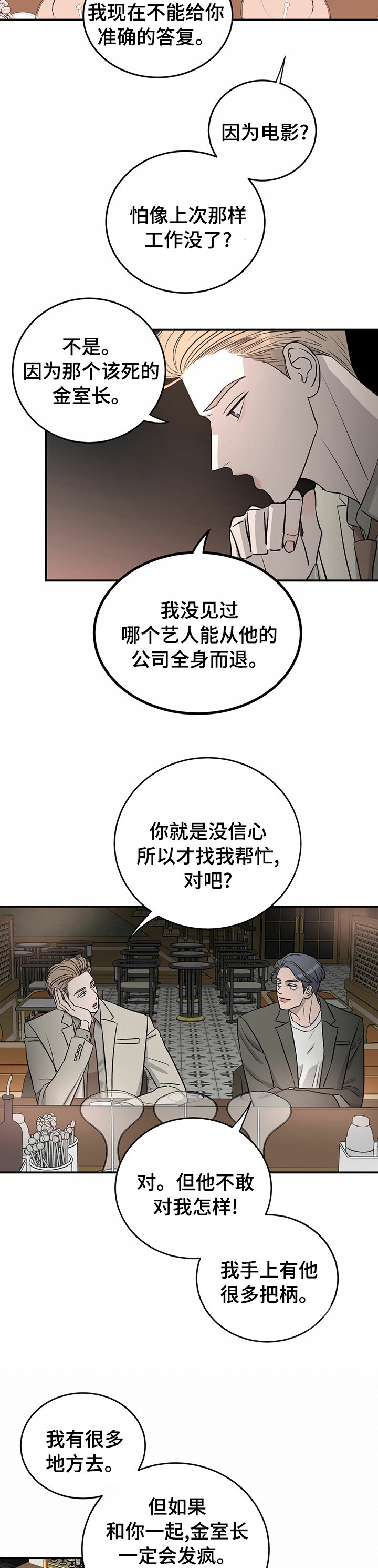 第59章：【完结】幸福的活下去