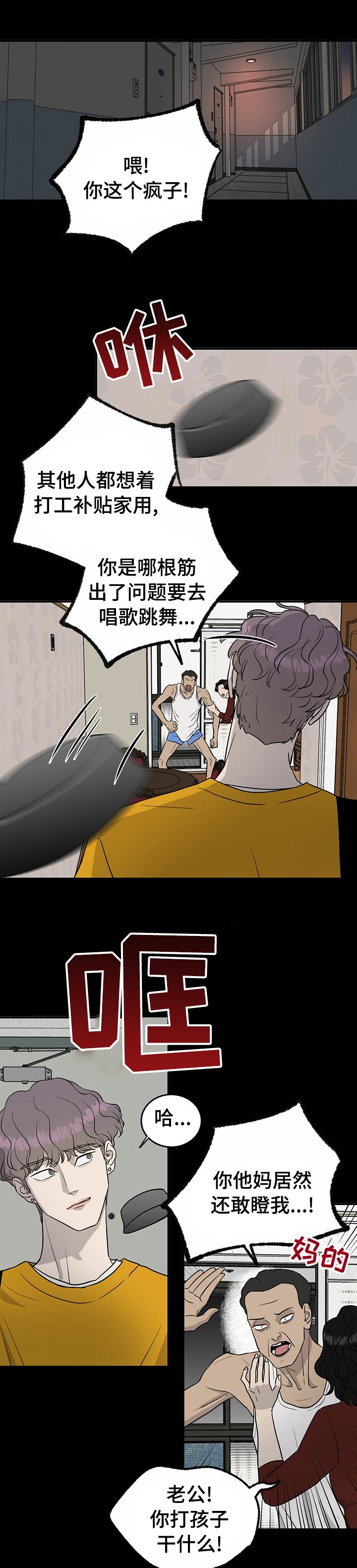 第60章：【第二季】委屈