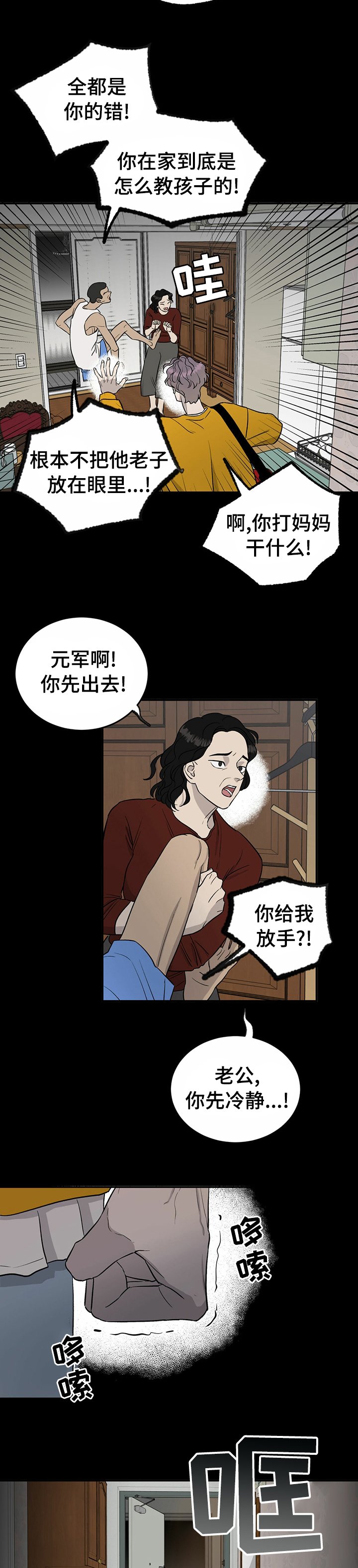 第60章：【第二季】委屈