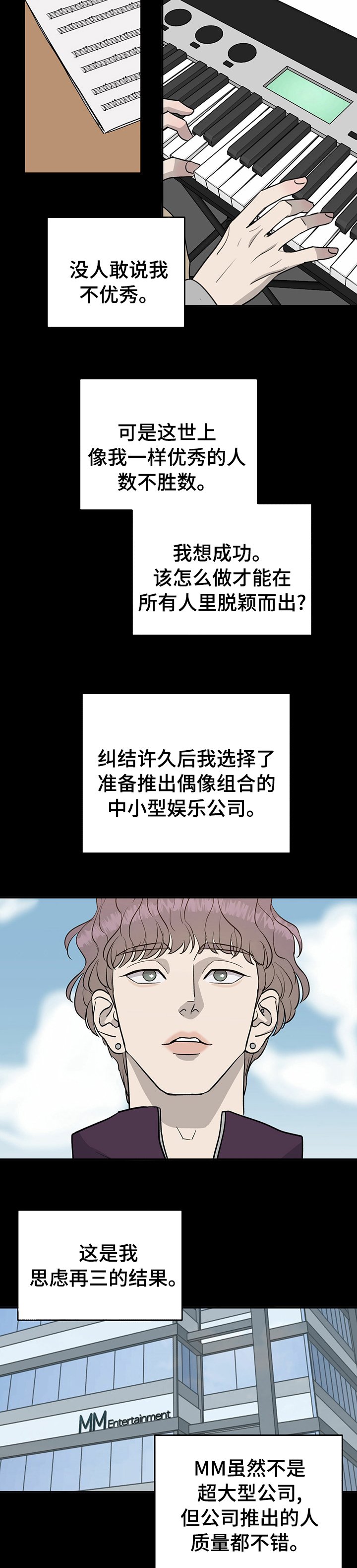 第60章：【第二季】委屈