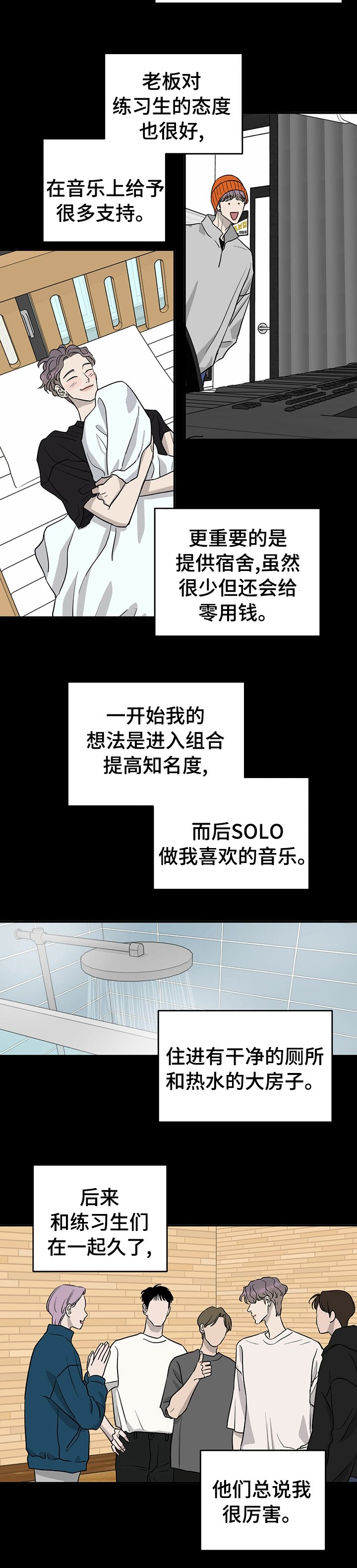 第60章：【第二季】委屈