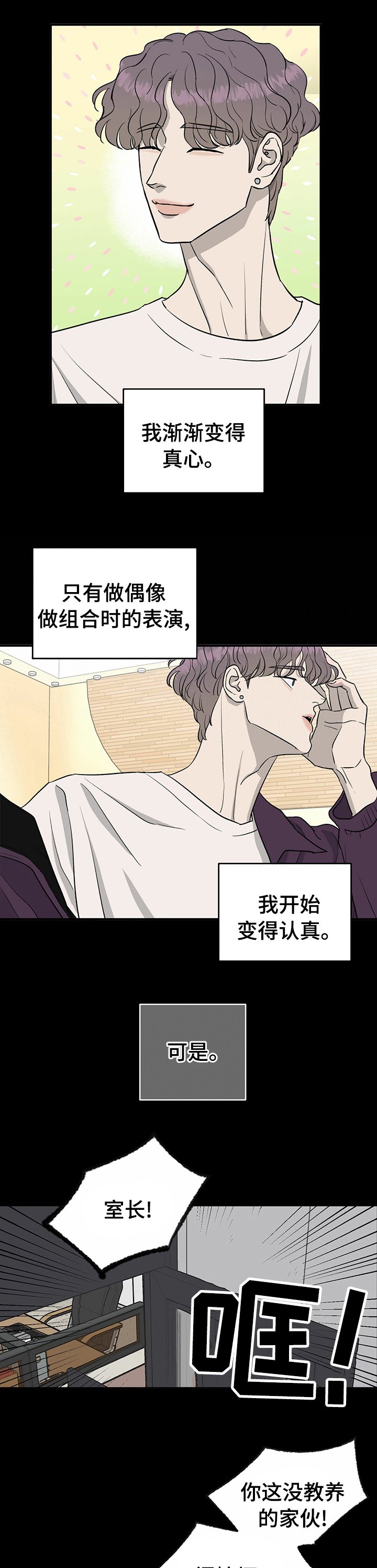 第60章：【第二季】委屈