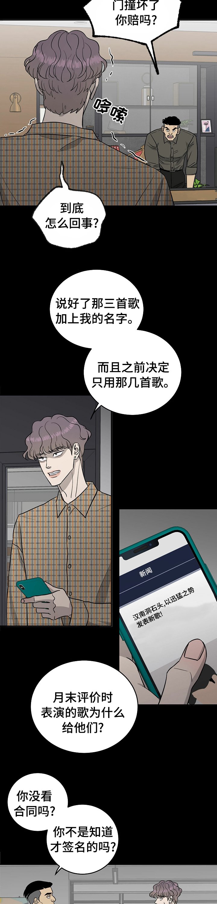第60章：【第二季】委屈