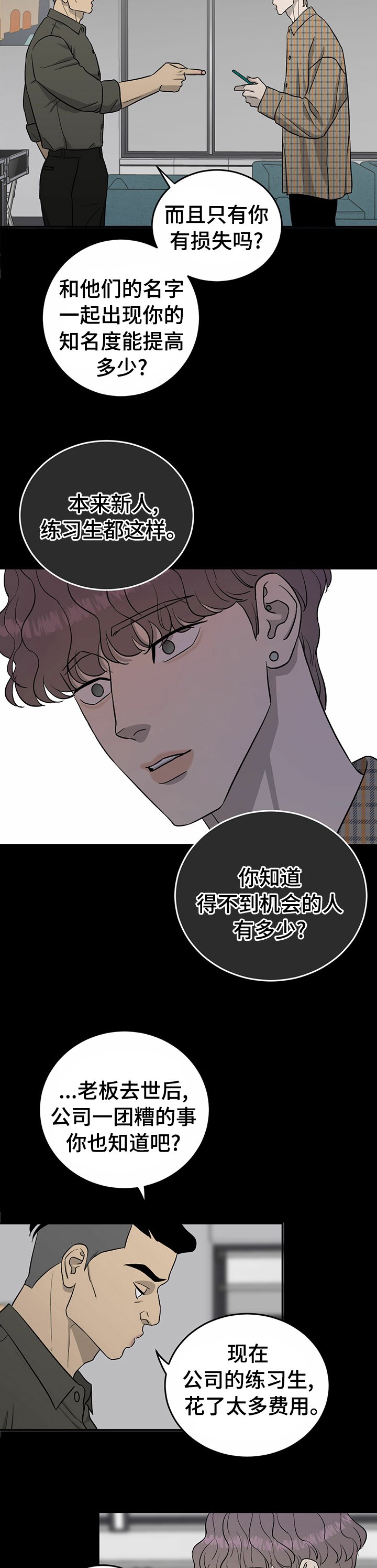 第60章：【第二季】委屈