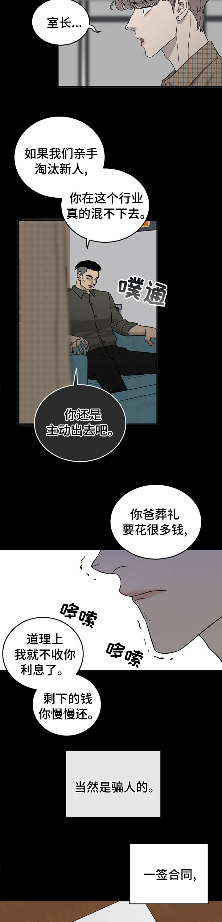 第60章：【第二季】委屈