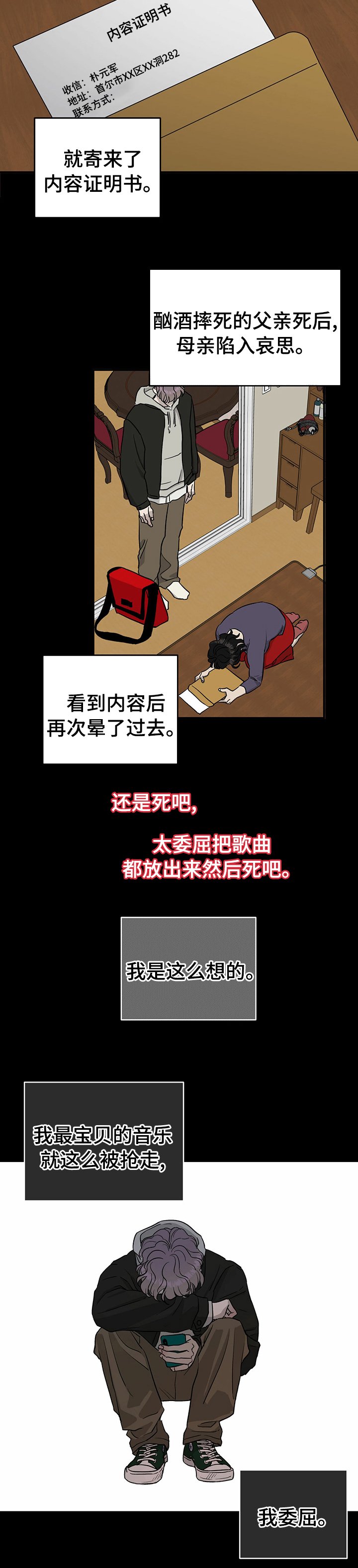 第60章：【第二季】委屈