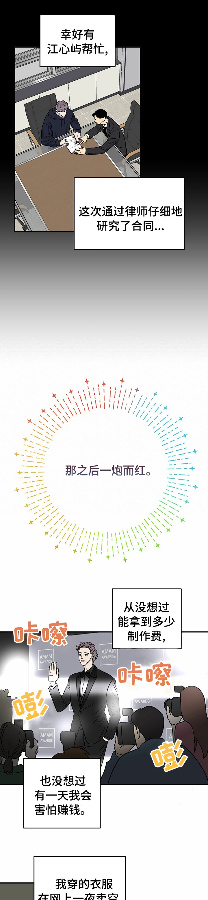 第61章：【第二季】活久见