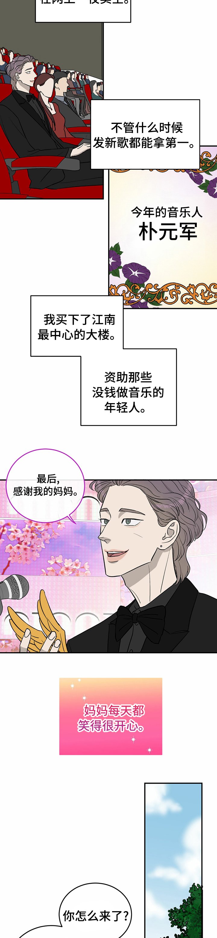 第61章：【第二季】活久见