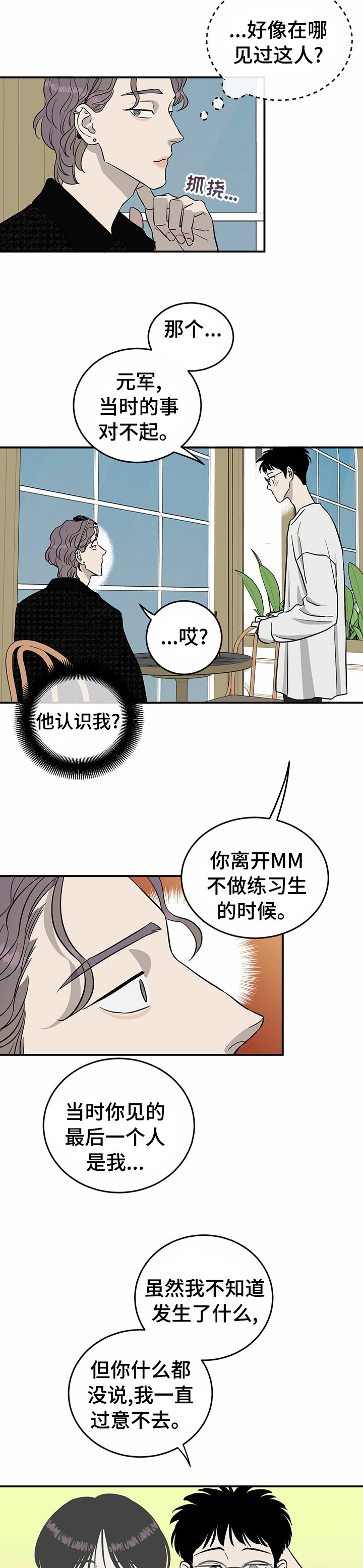 第61章：【第二季】活久见