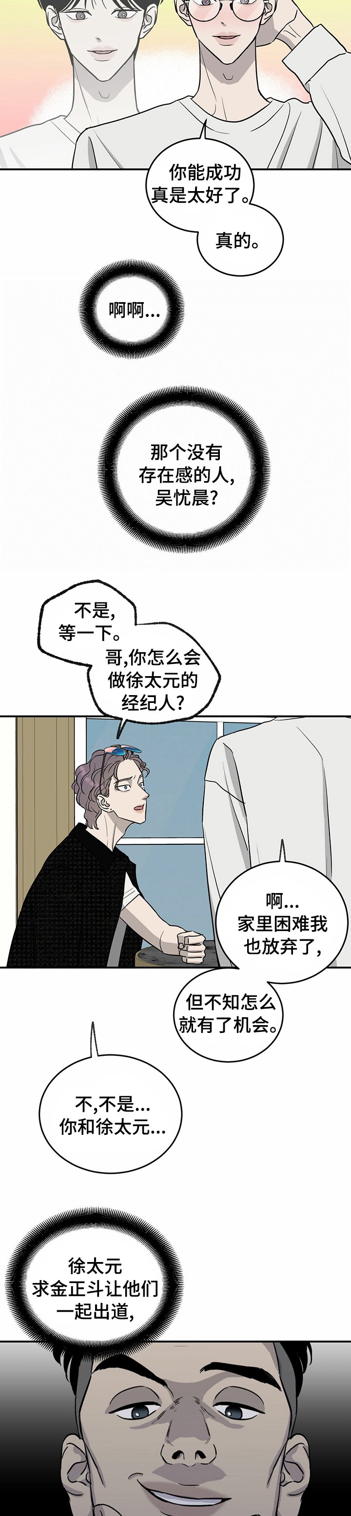 第61章：【第二季】活久见