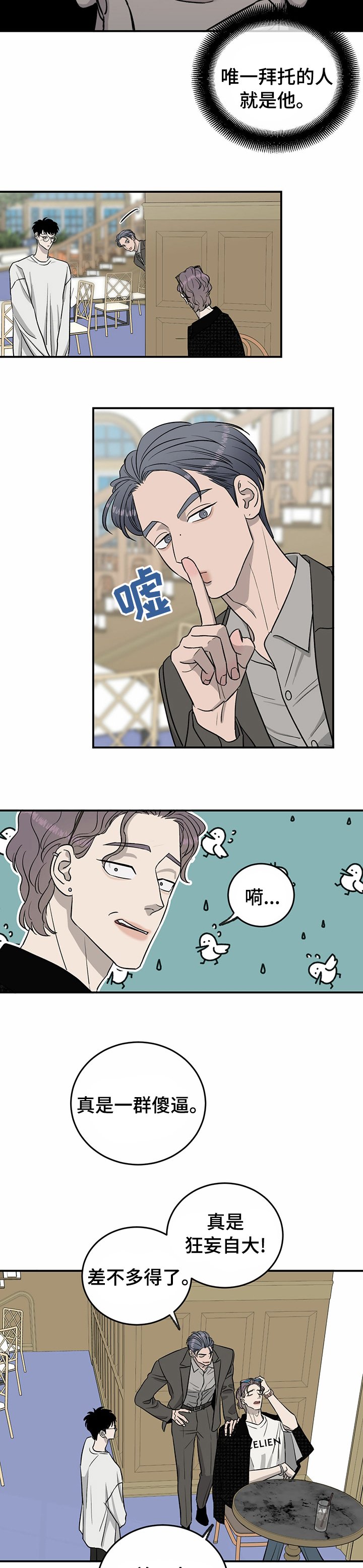 第61章：【第二季】活久见