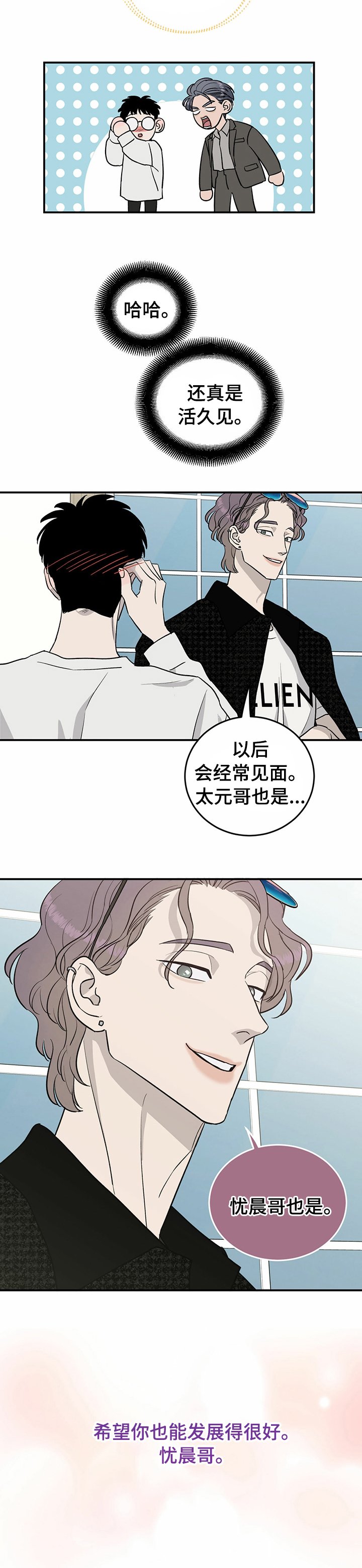 第61章：【第二季】活久见