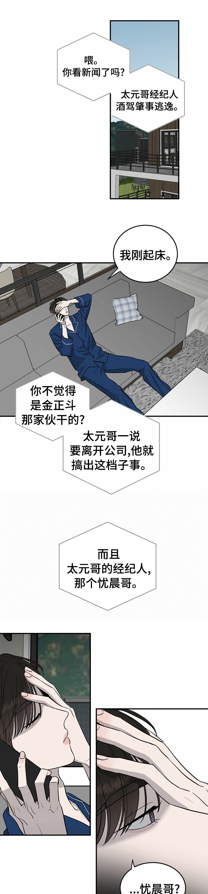 第62章：【第二季】冤大头
