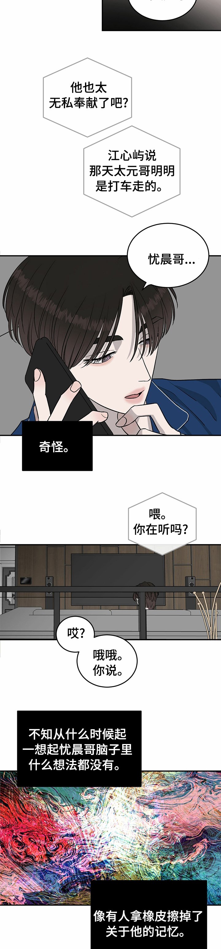 第62章：【第二季】冤大头