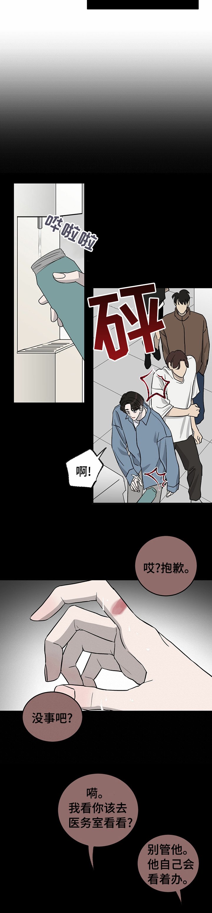 第62章：【第二季】冤大头