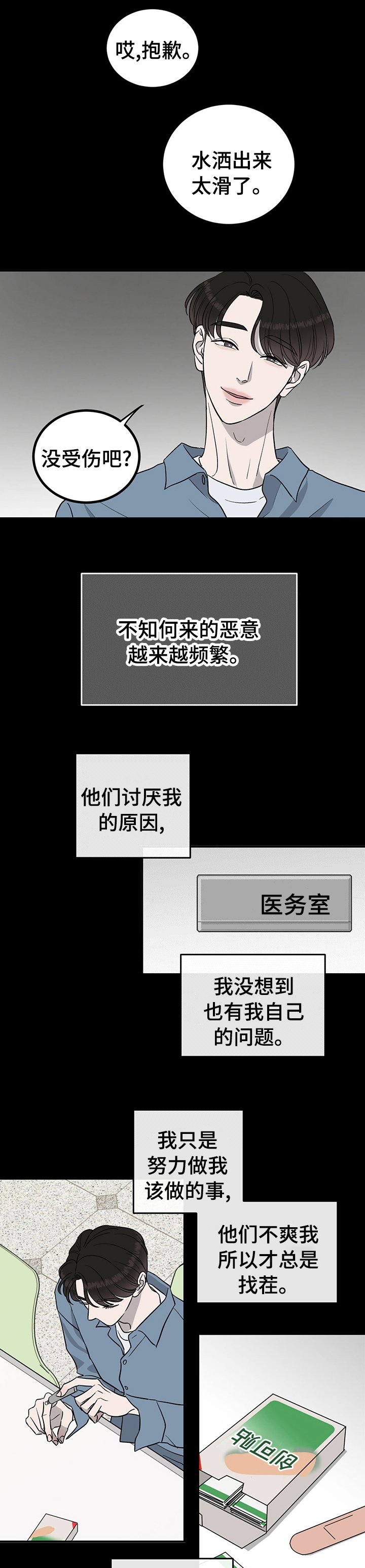 第62章：【第二季】冤大头