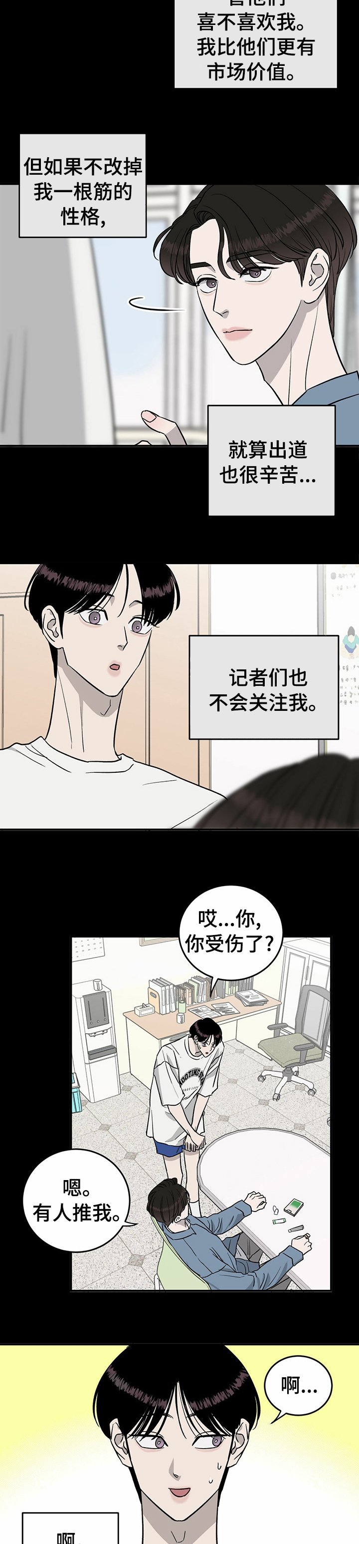 第62章：【第二季】冤大头