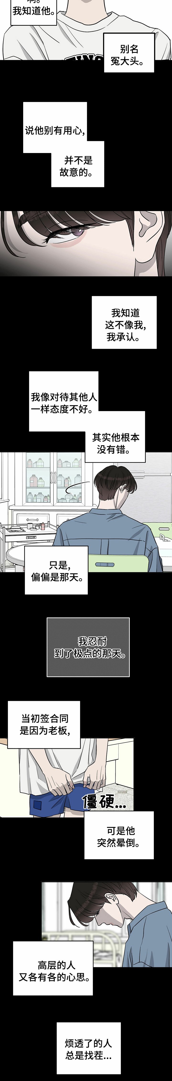 第62章：【第二季】冤大头