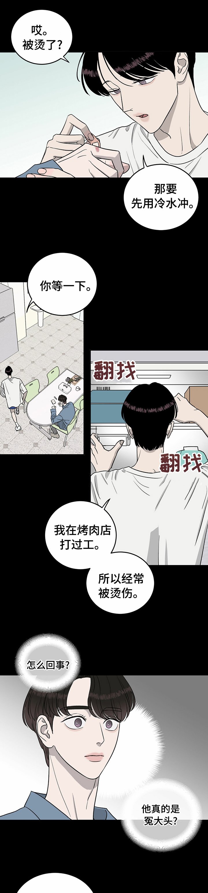 第63章：【第二季】可怜的他