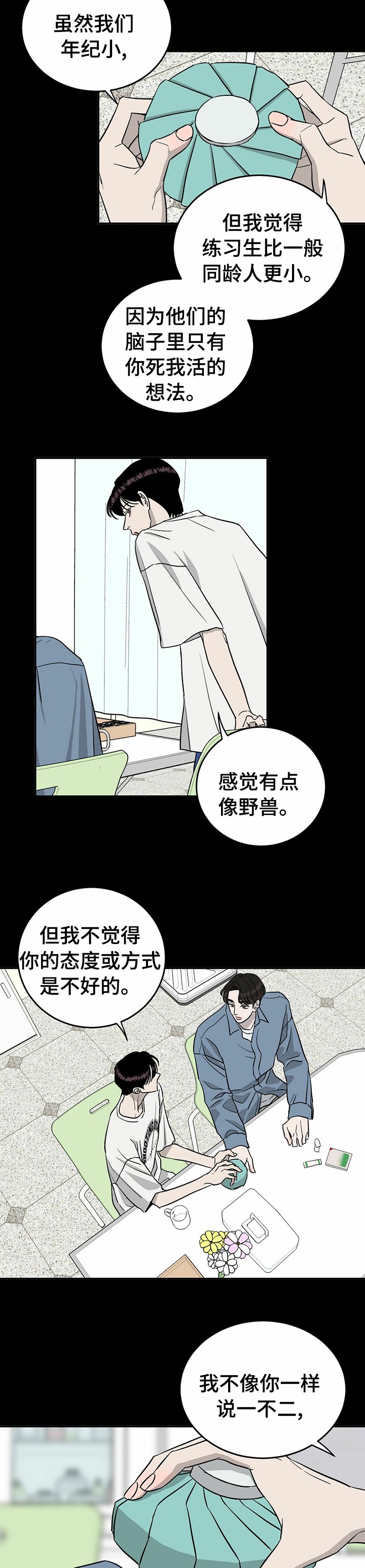 第63章：【第二季】可怜的他