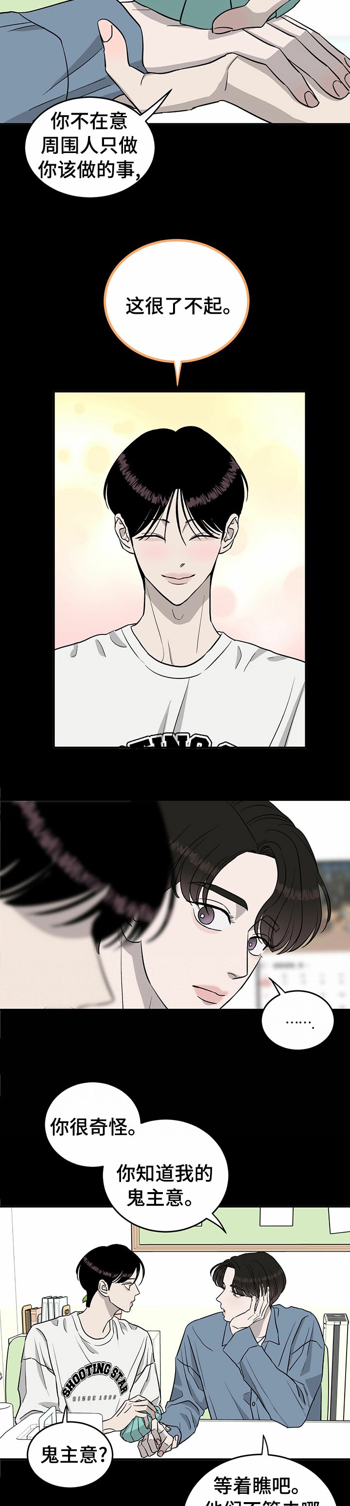 第63章：【第二季】可怜的他