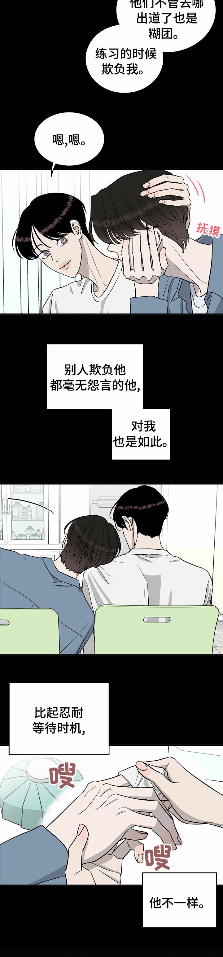 第63章：【第二季】可怜的他