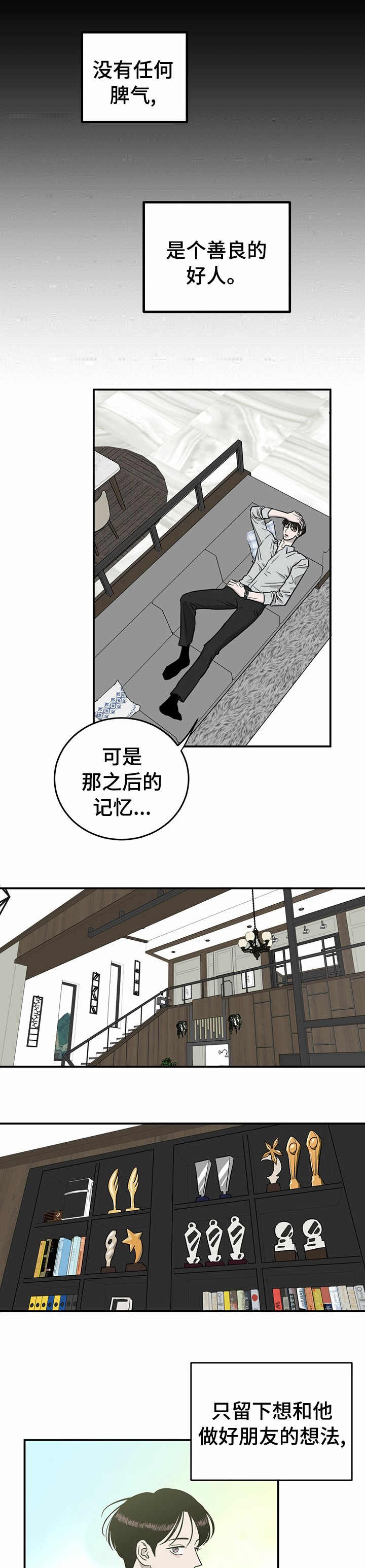 第63章：【第二季】可怜的他