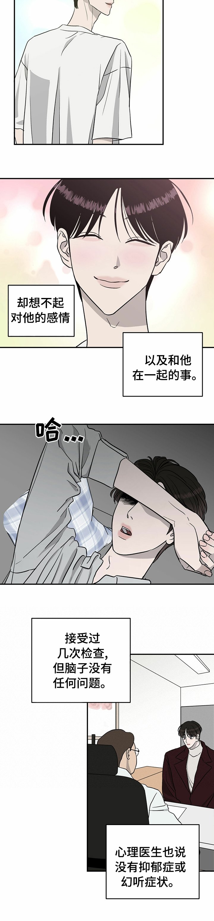 第63章：【第二季】可怜的他