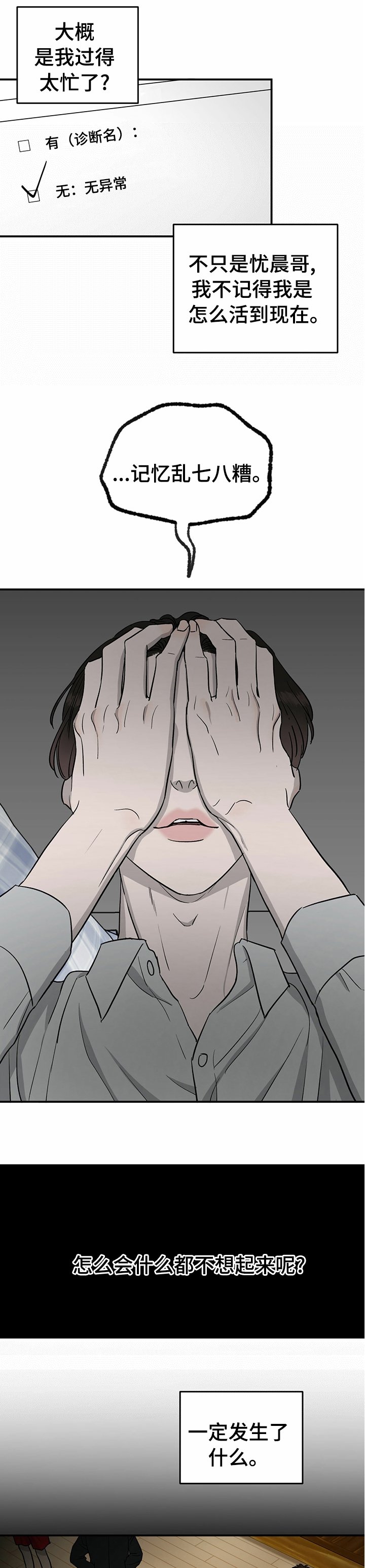 第63章：【第二季】可怜的他