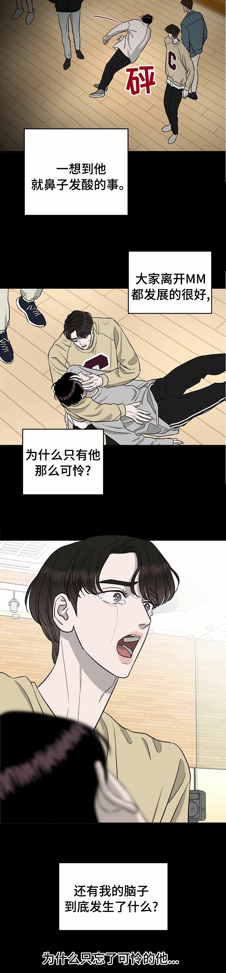第63章：【第二季】可怜的他