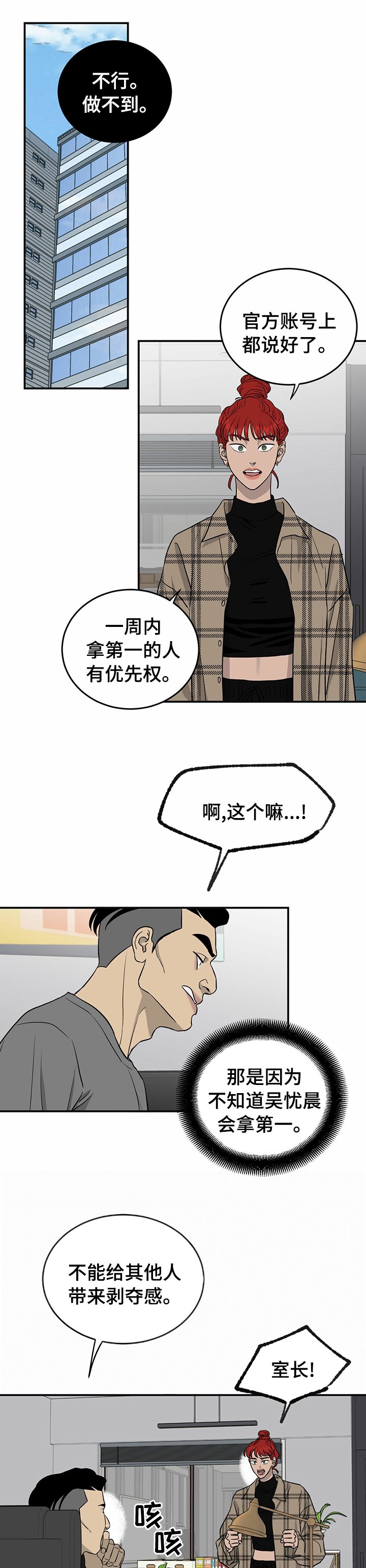 第64章：【第二季】第一