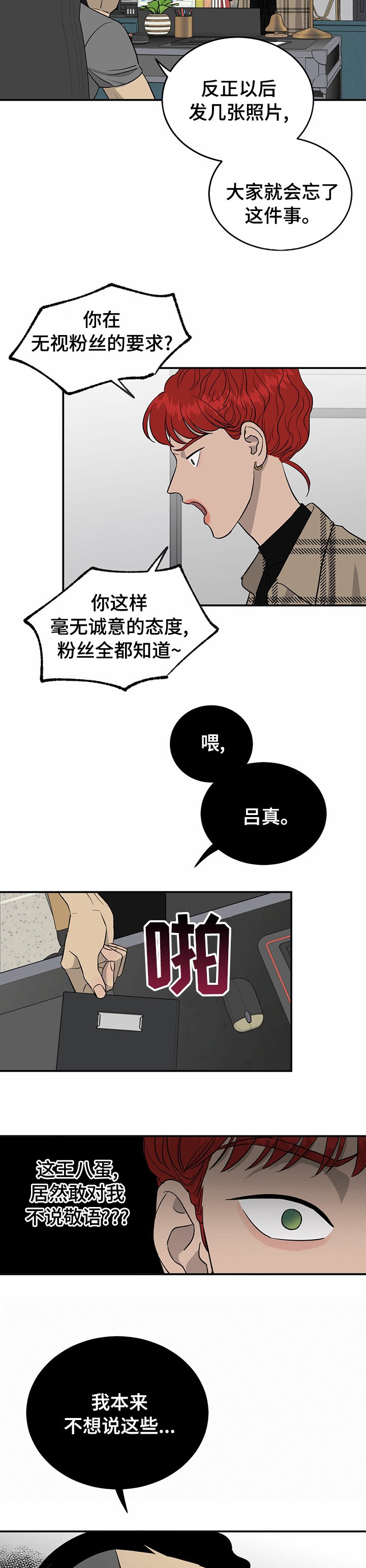 第64章：【第二季】第一