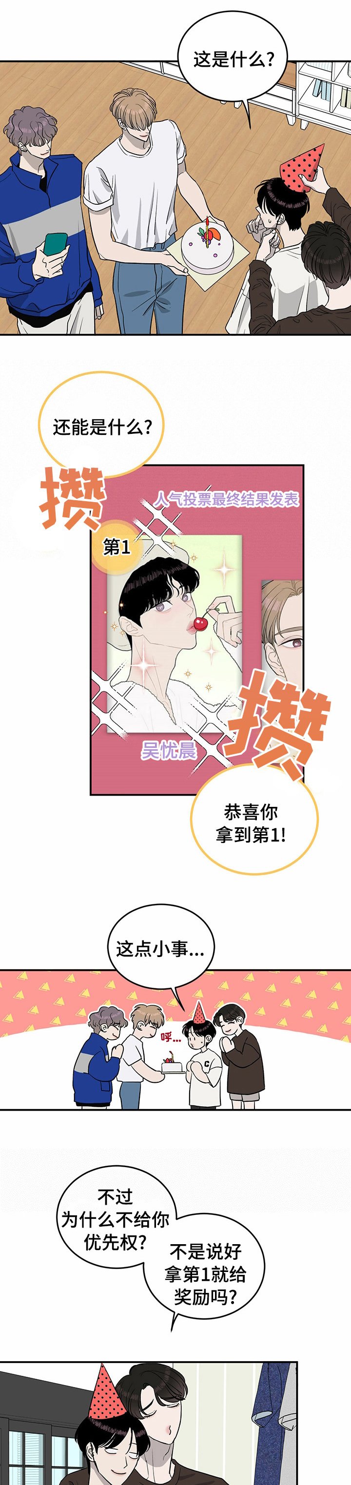 第64章：【第二季】第一