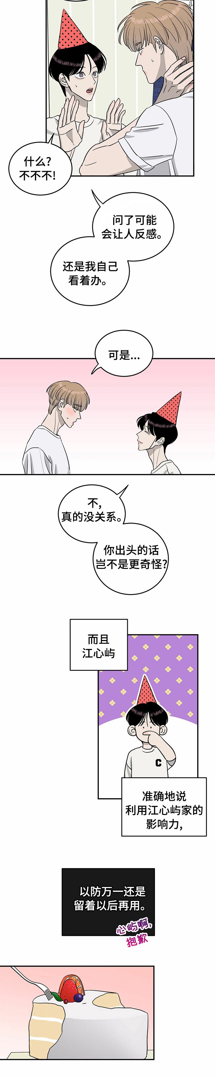 第64章：【第二季】第一