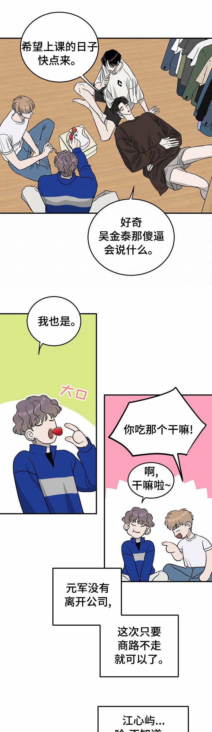 第65章：【第二季】罪魁祸首