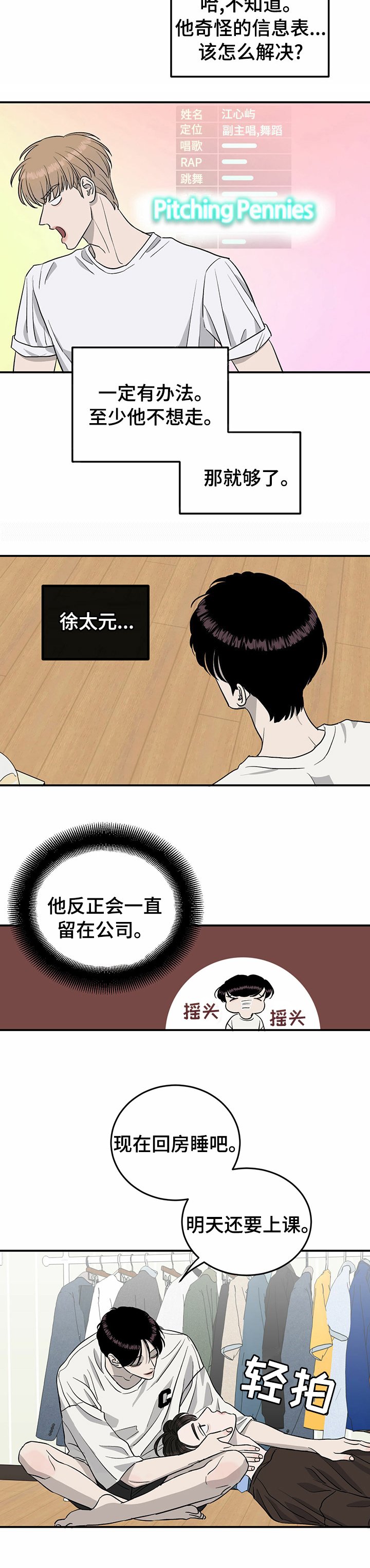 第65章：【第二季】罪魁祸首