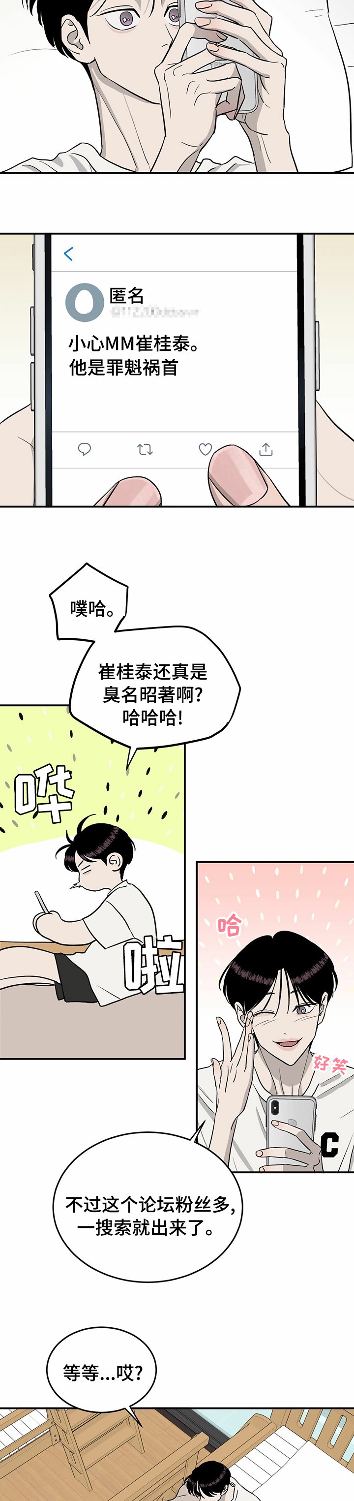 第65章：【第二季】罪魁祸首
