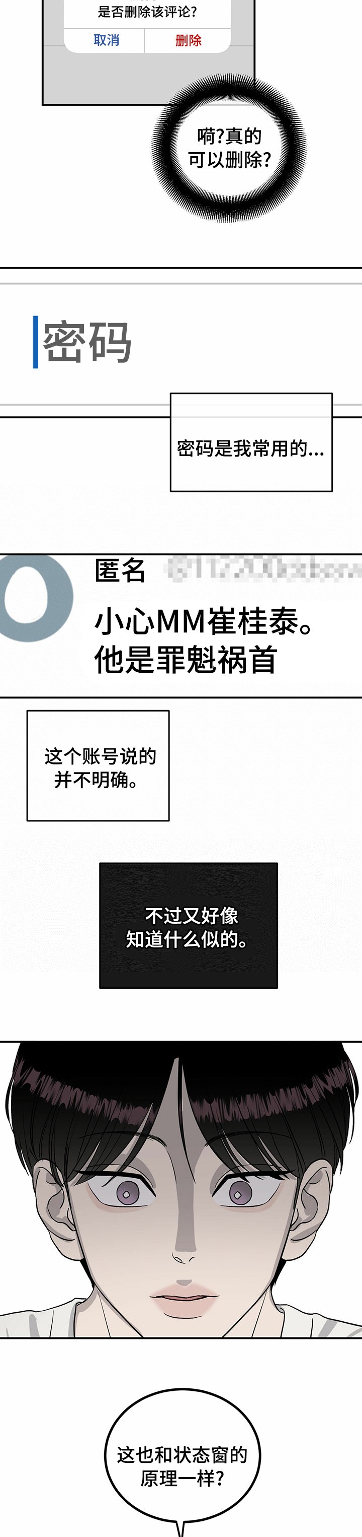 第65章：【第二季】罪魁祸首